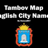 Tambov-Map-English-City-Names_A9269.jpg